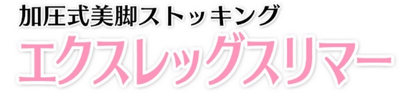 ���������r�X�g�b�L���O�́u�G�N�X���b�O�X���}�[�v���T�C�g